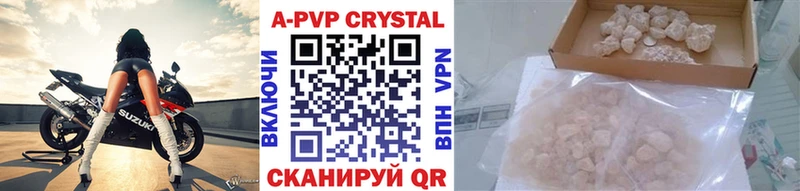 A PVP VHQ  Купить где  Ядрин 
