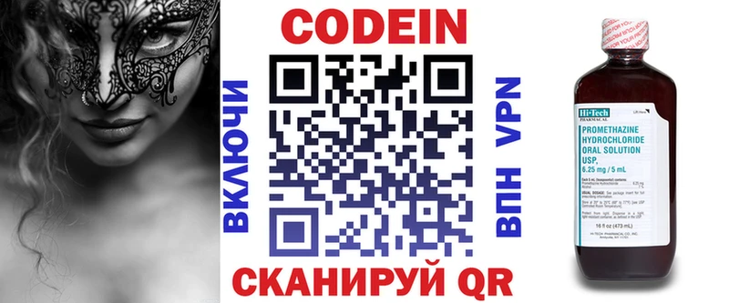 Codein Purple Drank  Купить закладки  Ядрин 