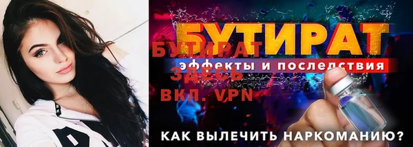 бутират Богородск